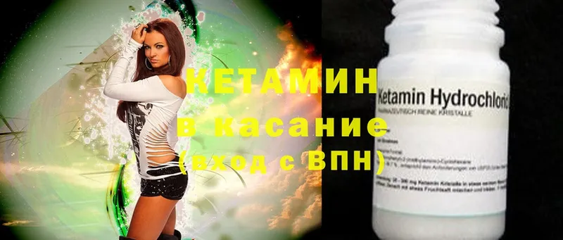 Кетамин ketamine  Покров 