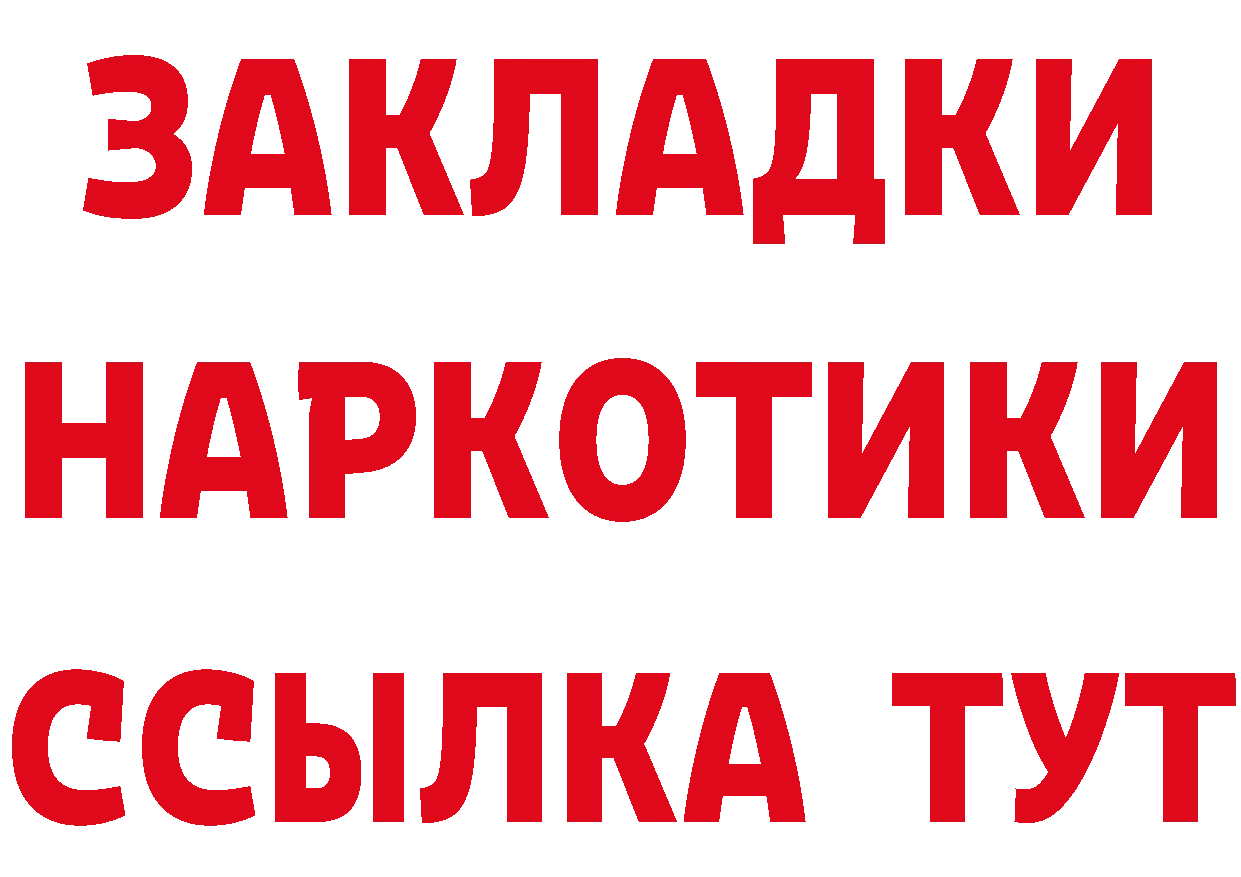 БУТИРАТ Butirat зеркало дарк нет мега Покров